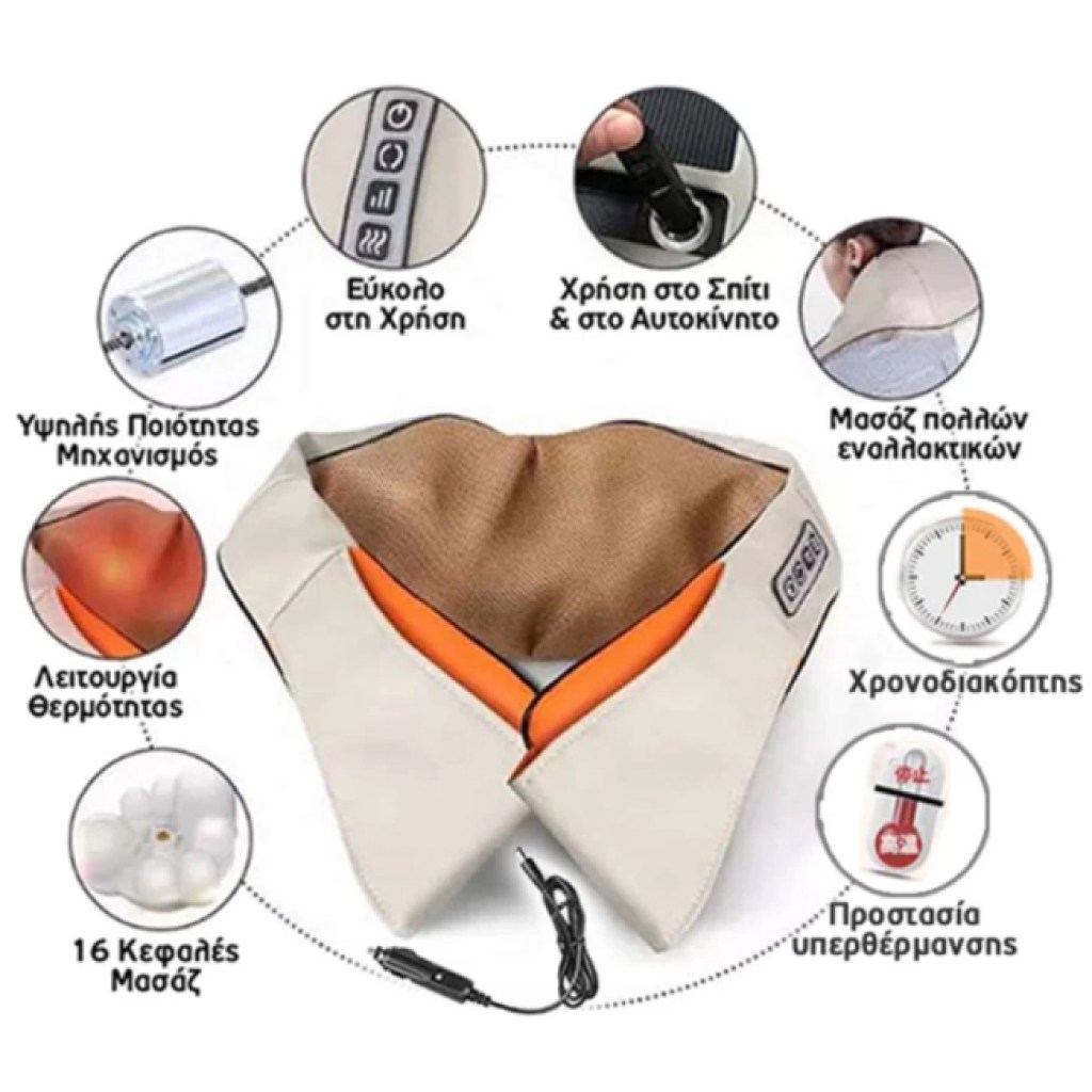 Συσκευή Μασάζ Shiatsu με Υπέρυθρη Θερμότητα